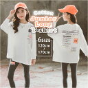 キッズ シャツ 長袖 好評 tシャツ ロンt カットソー トップス ジュニア 子供服 子ども服 女の子 男の子 ガールズ ボーイズ おしゃれ かわいい こども ...