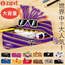 ジップイット zipit ペンケース 好評 ポーチ ペンポーチ 筆箱 ペン入れ ペンケース 小物入れ ふでばこ キャラクター ケース ペン 筆記用具 キャラ 文...