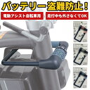 電動自転車 バッテリー ロック 好評 バッテリーロック fino フィーノ 電動アシスト自転車 電動 自転車 バッテリー 鍵 ダイヤル式ロック 盗難 防止 バッ...