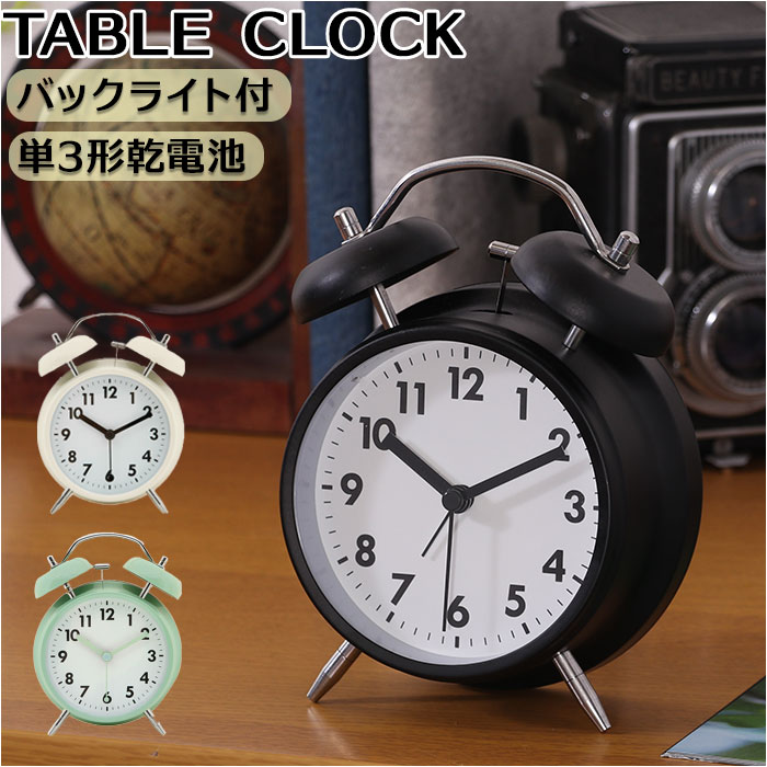 TABLE CLOCK 置時計 ベル 目覚まし時計 好評 大音量 置き時計 アナログ アラームクロック テーブルクロック 北欧 アラーム 時計 光 小さい 小型 おしゃれ バックライト レトロ シンプル かわいい