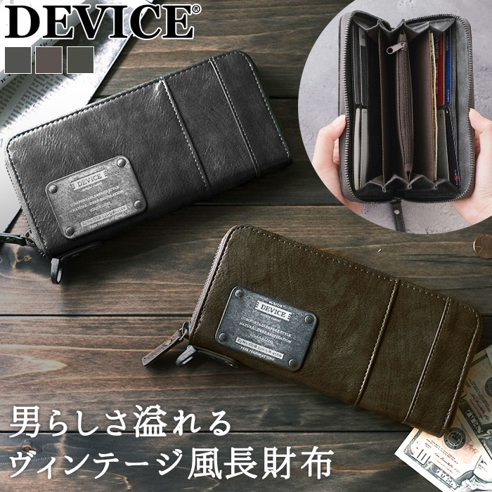 DEVICE 財布 DEVICE デバイス ラウンド 長財布 メンズ 好評 ロングウォレット 財布 ウォレット ラウンドファスナー 札入れ カード入れ 小銭入れ 紳士用 ブランド おしゃれ カード アコーディオン 贈り物 サイフ ギフト