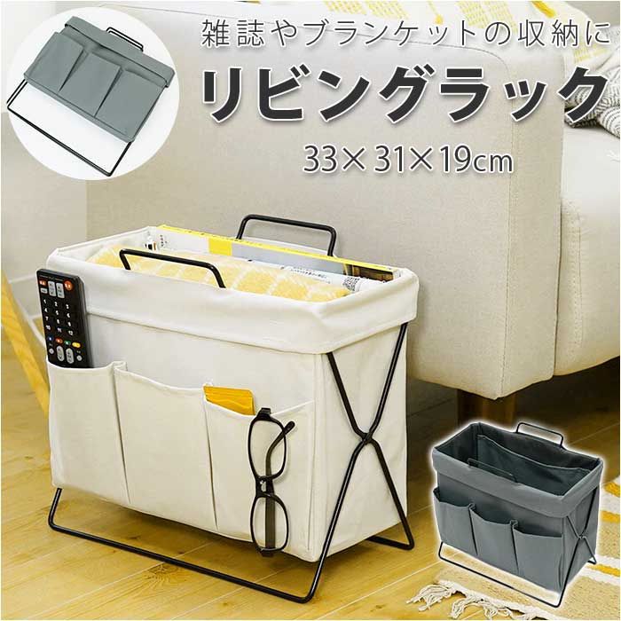 リビングラック 折り畳み テーブル横 好評 小物入れ 折りたたみ リビングバスケット バスケット ボ ...