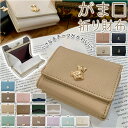 がま口 折財布 財布 3つ折り財布 好評 がま口財布 がま口折財布 がまぐち財布 がまぐち ウォレット 小銭入れ 紙幣入れ カード 動物 くま クマ 熊 キュート かわいい ギフト 贈り物 おしゃれ
