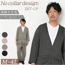 高撥水 メンズ ルームウェア セットアップ 好評 普段着 上下 ゆったり カジュアルスーツ カジュアル 撥水 超撥水 しわになりにくい 上下セット 水をはじく ...
