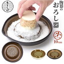 もとしげ おろし器 小 好評 わさびおろし おろしき 器 すりおろし 陶器 薬味おろし やくみおろし 石見焼 しょうが にんにく わさび 離乳食 日本製 キッチ...