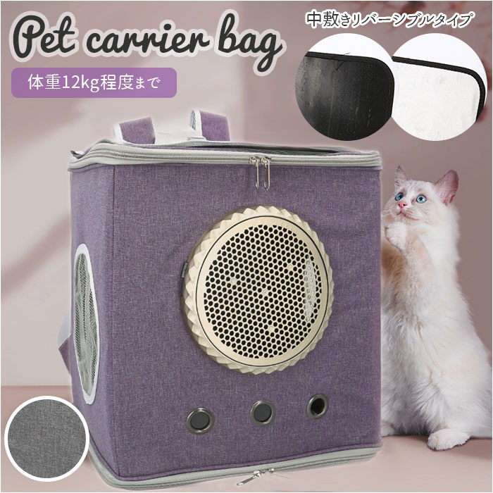 ペットキャリー リュック ドーム窓 好評 リュックキャリー 猫 ネコ ねこ ねこキャリーバッグ ネコ ...
