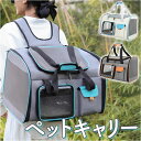 ペット キャリーバッグ 2way 通気性 好評 ペットバッグ ペットバック 横型 ドッグバッグ ドッグバック キャリーケース キャリーバック トート リュックサ...