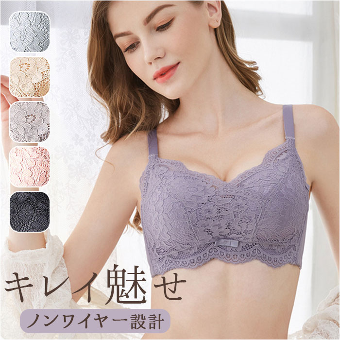 フルカップブラ ノンワイヤー レース 好評 ノンワイヤーブラ ブラジャー ブラ 盛れる 盛りブラ 脇高 寄せ 上げ おしゃれ セクシー 大人 かわいい 可愛い ...