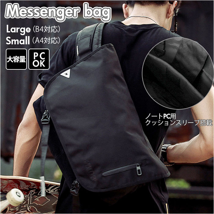 メッセンジャーバッグ 大容量 メンズ 好評 メッセンジャーバック PC収納 ショルダーバッグ サイドバッグ ボディーバッグ ショルダーバック ボディーバック サ...