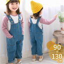 オーバーオール キッズ 好評 子供服 サロペット パンツ デニムパンツ ロングパンツ デニム ベビー服 つなぎ サスペンダー ロンパース 男の子 女の子 子ども服 おしゃれ 90 100 110 120 130
