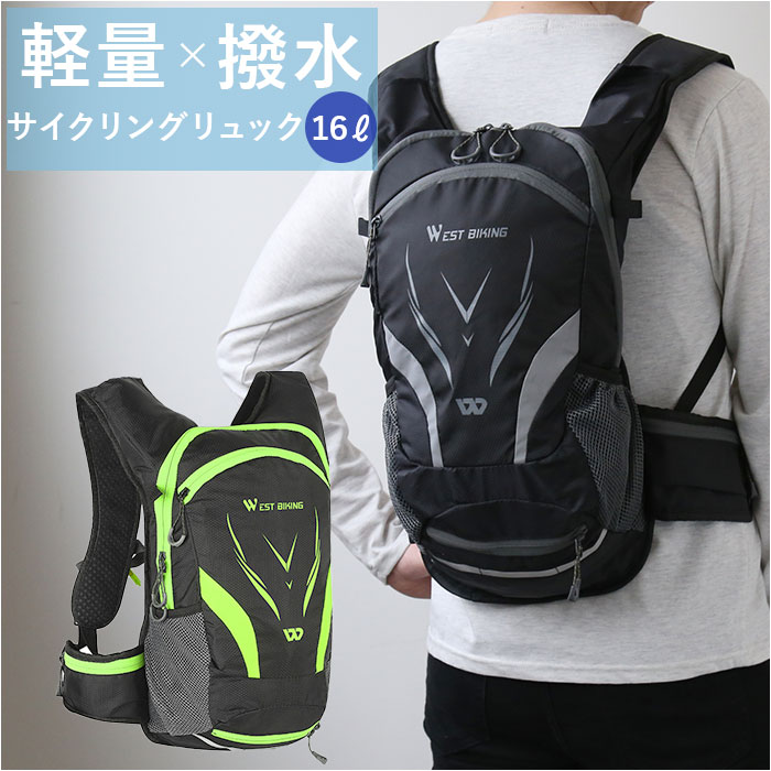 サイクリングリュック メンズ 好評 バックパック リュック リュックサック 大容量 ランニング マラソン ジョギング 自転車 軽量 登山 バッグ バック レディース アウトドア グッズ