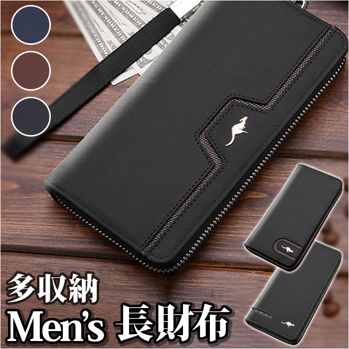 長財布 メンズ 大容量 好評 ラウンドファスナー 財布 さいふ ロングウォレット 長サイフ なが財布 お財布 サイフ フェイクレザー 合皮 PU 札入れ お札入れ カードケース 小銭入れ ギフト 父