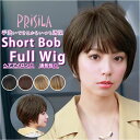 PRISILA プリシラ ショート フルウィッグ フルウイッグ 好評 オールウィッグ ボブ かつら ウィッグ ウイッグ つけ毛 耐熱 医療用 和装 コスプレ 黒...