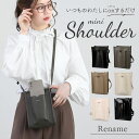 Rename リネーム スマホポケ ミニショルダー スマホショルダーバッグ 好評 ショルダーバッグ スマホショルダーバック ショルダーバック ミニショルダー ミ...