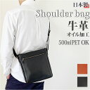 SADDLE サドル ショルダーバッグ ショルダーバック 好評 肩掛け ショルダー 縦 牛革 本革 バッグ バック 豊岡製 丈夫 日本製 国産 カジュアル 普段...