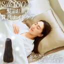 COGIT コジット 枕カバー ロング 好評 ロングパッド まくらカバー シルク まくら 枕 カバー 筒状 ずれにくい 滑らか 通気性 お肌に優しい なめらか ...