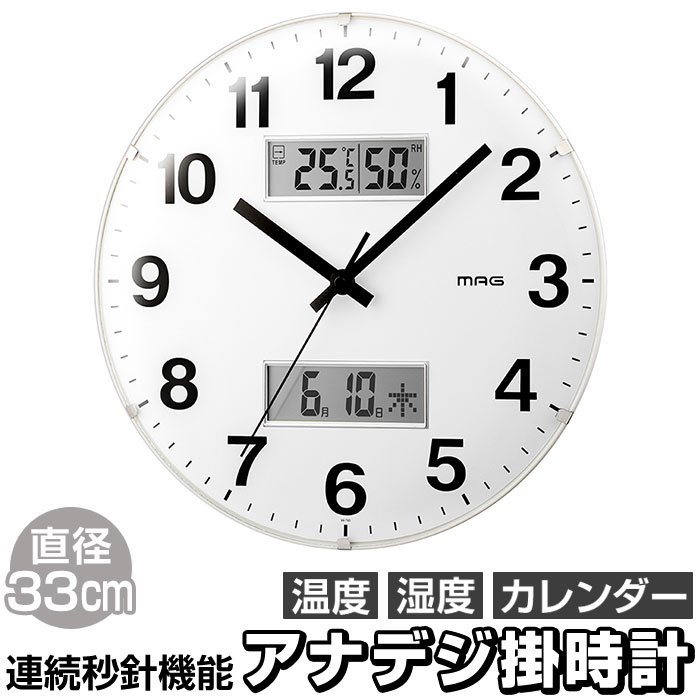 MAG マグ アナデジ掛時計 ダブルラウンダー 時計 好評 湿度 温度 日付 壁掛け時計 掛け時計  ...