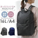 リュック レディース おしゃれ 好評 リュックサック メンズ ディパック バックパック マザーズバッグ マザーズリュック ママバッグ マザーズバック ママバック...