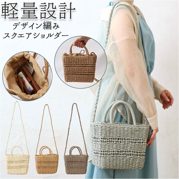 トートバッグ ショルダーバッグ 透かし編み 好評 ショルダーストラップ 巾着 ポケット 2WAY ト ...