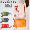 ズッケロ バッグ zucchero 49269 好評 レディース ショルダーバッグ 斜めがけ 大人 小さめ レザー 革 ショルダーバック ショルダー ミニショル...