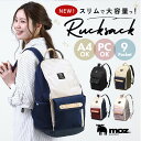 moz リュック モズ ZZCI-03L 好評 リュックサック レディース パックパック デイパック 通勤 通学 大容量 A4 軽量 軽い PC 背面ファスナー ポケット 多い おしゃれ シンプル 大人 かわいい マザーズバッグ ママリュック メンズ ユニセックス レディースバッグ