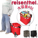 reisenthel ライゼンタール 買い物カート 大容量 2輪 通販 ショッピングカート 二輪 お買い物カート カート 買い物 おもちゃ箱 握りやすい 使いやすい 持ち手 伸縮 カバー 巾着 丈夫