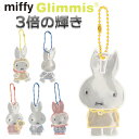 Glimmis グリミス miffy リフレクター 好評 キーホルダー キャラクター 反射板 スウェーデン 北欧 交通安全 ミッフィー かわいい キャラ 安心 ギフト ギフトにも人気 ランドセル 卒業 卒園 入学