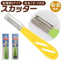 鉛筆削り ガード付 鉛筆けずり 好評 削り具合 調節 えんぴつけずり 安全ナイフ スカッター カッター ナイフ 手動 鉛筆 色鉛筆 安全 ガード付き安全ナイフ ...