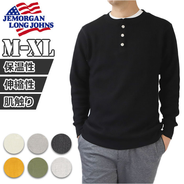 長袖tシャツ メンズ ブランド 好評 jemorgan サーマル ジェーイーモーガン ロンt カットソー ロンティー ヘンリーネック ワッフル長袖tシャツ ビッ...