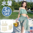 レディース 水着 3点セット 好評 タンキニ 3点 セット 体型カバー ビキニ パレオ セパレート ツーピース かわいい 可愛い 大人 おしゃれ 夏 海 レジャ...