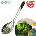 ののじ スプーン お玉 穴あき 好評 おたま しゃもじ パンチングスプーン ペティ 調理器具 調理 盛り付け 油切り 湯切り アク取り 食洗器可 簡単 一人暮ら...