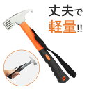 ペグハンマー 通販 キャンプハンマー ハンマー ペグ打ち ペグ抜き トンカチ キャンプ用品 金づち 金槌 テントハンマー 工具 屋外 アウトドア テント タープ...