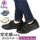 パンジー スニーカー 4428 好評 レディース Pansy 幅広 5E おしゃれ 軽量 軽い 抗菌 中敷き ファスナー ゴム 履きやすい 脱ぎやすい 着脱 簡...