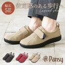 パンジー スニーカー 4430 好評 レディース Pansy 幅広 5E 軽量 軽い 抗菌 防臭 中敷き 履きやすい 脱ぎやすい 着脱 簡単 面ファスナー 歩き...