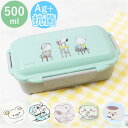 キャラクター ランチボックス 500ml 好評 お弁当箱 弁当箱 ランチ 仕切付 電子レンジ 食洗器対応 乾燥機 抗菌 キャラ フタがUP 弁当 お弁当 かわい...