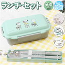 キャラクター ランチボックス 500ml スプーン お箸 通販 セット お弁当箱 弁当箱 ランチ 仕切付 電子レンジ 食洗器対応 乾燥機 抗菌 キャラ フタがU...