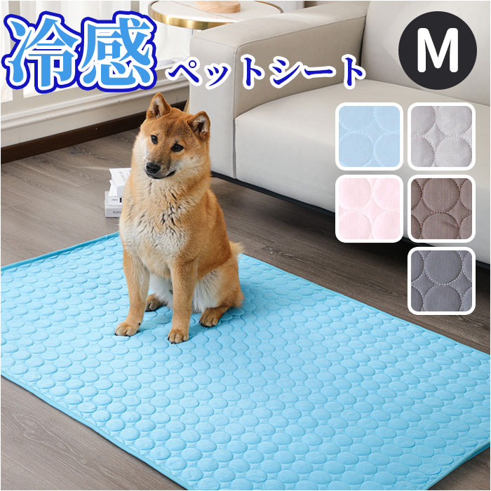 ペット アイスマット Mサイズ 好評 マット ペットシート ペットマット クールマット 犬マット ひ ...