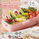 弁当箱 1段 ドーム型 通販 お弁当箱 ランチボックス 子供 キッズ 女子 子ども キャラクター グッズ 食洗機対応 レンジ対応 おしゃれ スケーター SKAT...