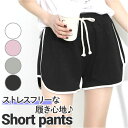 ショートパンツ レディース 好評 短パン パンツ スポーツウエア ヨガ ジョギング トレーニングウエア リラックスパンツ ルームウェア かわいい 可愛い カジュ...