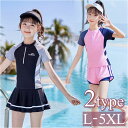 キッズ 水着 セパレート 女の子 好評 半袖 肩出し スカート スイムウェア キッズ水着 ラッシュガード UV対策 日焼け防止 練習用 女の子用 おしゃれ スイミング レジャー スクール プール