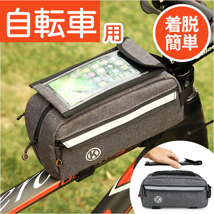 自転車 トップチューブバッグ 通販 スマホケース 自転車 フレームバッグ スマホスタンド フロントビー..