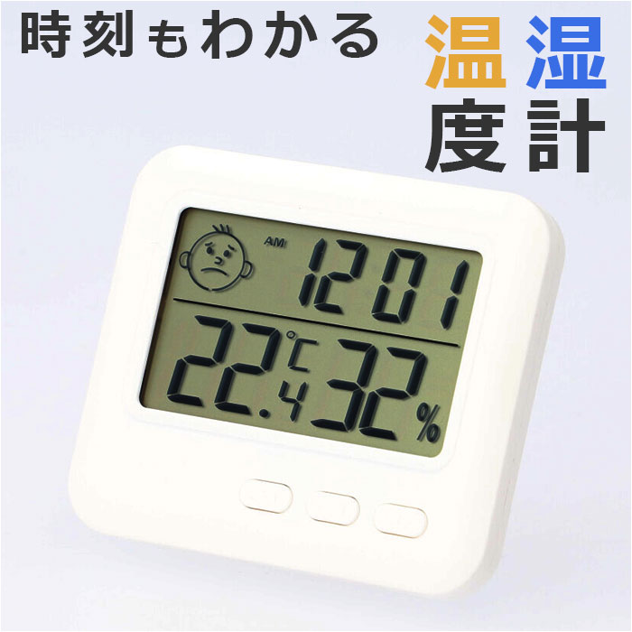 温湿度計 デジタル 好評 湿度計 温度計 時計 置時計 デジタル温湿度計 温度湿度計 おしゃれ 電子 ...