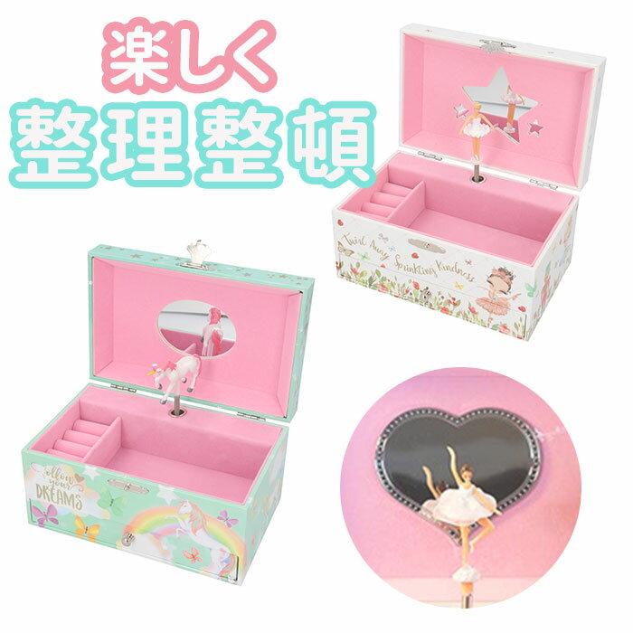 楽天市場】ジュエリーボックス オルゴール(収納ボックス 楽天市場】ジュエリーボックス オルゴール(収納ボックス
