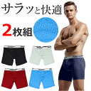 ボクサーパンツ メンズ 大きいサイズ 好評 ロング 前開き 2枚セット ボクサー パンツ 2枚組 下着 インナー メッシュ 通気性 大きめ 無地 シンプル アン...