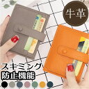 RFID 本革 カードケース 小銭入れ 好評 カード入れ コインケース 財布 ミニ財布 超薄型 スリム 小さい お財布 サイフ カード ウォレット 薄型 盗難防...