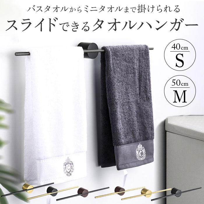 タオルハンガー アイアン 好評 タオルホルダー タオル掛け おしゃれ 50cm 布巾かけ 布巾掛け 布巾ハンガー 洗面所 キッチン トイレ 壁 バスタオル DI...