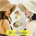 麦わら帽子 レディース 好評 帽子 ぼうし ハット つば広 つば広帽子 ストローハット ペーパーハット 折りたたみ 折り畳み 春 夏 ガーデンイング 海 プール...