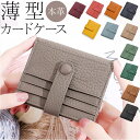 本革 カードケース 財布 好評 コインケース ミニ お札入れ お札 カード入れ 財布 ミニ財布 スリム 小さい お財布 サイフ カード ウォレット 薄型 レディ...