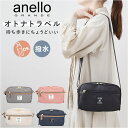 アネロ 財布 アネログランデ ショルダーバッグ anelloGRANDE 好評 ショルダーバック GHM0512 斜めがけ ななめがけ 斜め掛け ミニショルダー ミニバッグ バッグ バック お財布ポシェット レディース 肩掛け オトナトラベル 軽量 おしゃれ 使いやすい