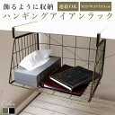 吊り戸棚 ラック 洗面所 好評 吊り下げ 戸棚下収納 収納ラック 戸棚下 w36.5cm×D25cm×H25cm ハンギングバスケット 吊り下げ棚 棚 棚下 収納 簡易ラック 差し込み式 タオル キッチン インテリア